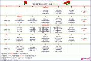 2024년 05월 프로그램 일정표