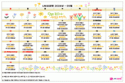 2026년 05월 프로그램 일정표