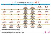 2026년 07월 프로그램 일정표