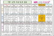 2025년 6월 4주