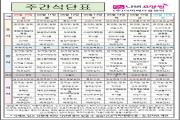 2026년 5월 2주